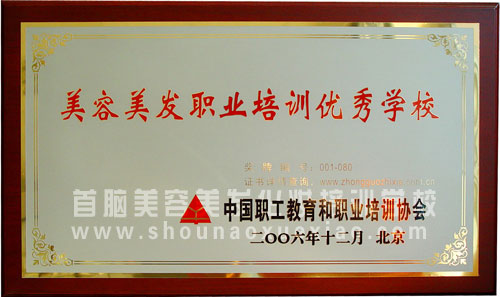 2006q优U培训学校