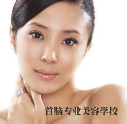 首脑容培训学校