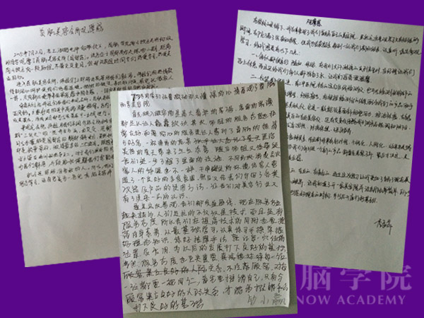 南山校区容班学员观摩首脑美定w有感