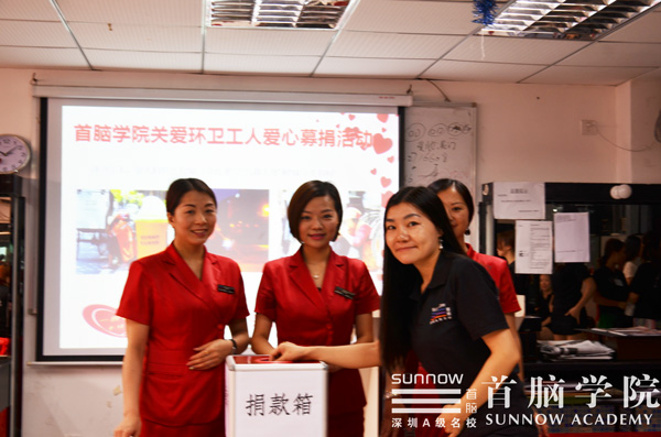 首脑容发化妆甲学院爱心公益zd
