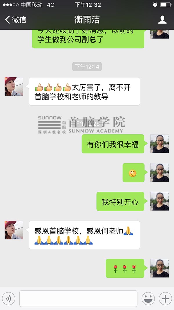 首脑学院学子衡雨z与何爱立老师交流