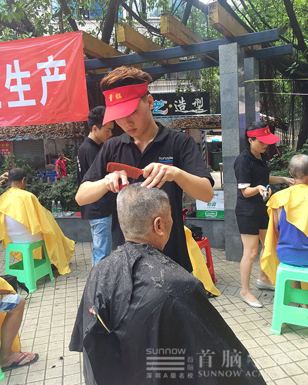 南山首脑发培训学校 