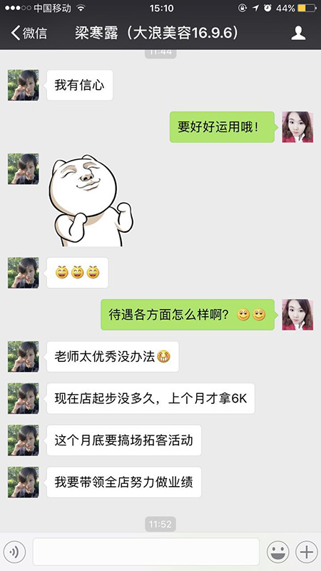 首脑容培训学校