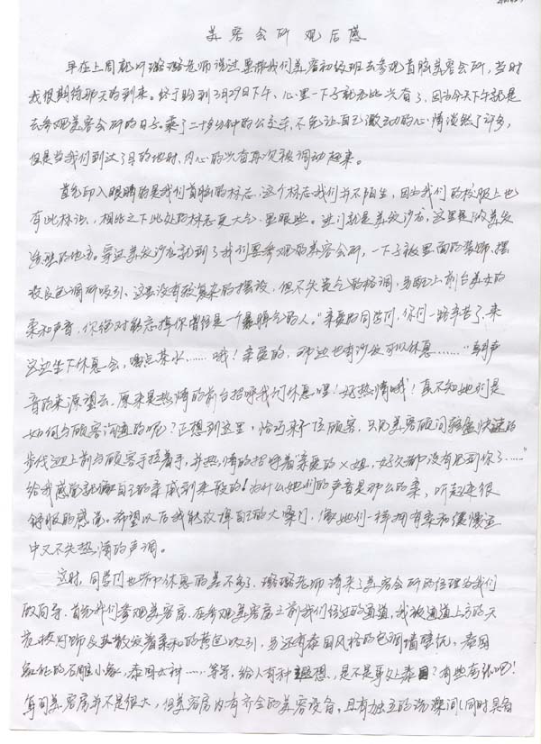 首脑容学校